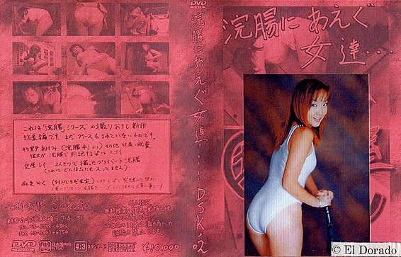 GIGA DVDRip [DSK-02] Panty Pooping [Solo Scat, Shitting, Scatting, Efro, Pooping Girls, Shitting Girls, Poop Smear, Japan]