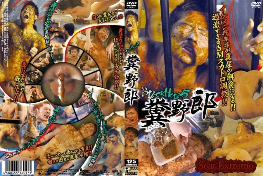 Shit Man HDRip ACSM127 Black Hole 5 [Oral, Gay]