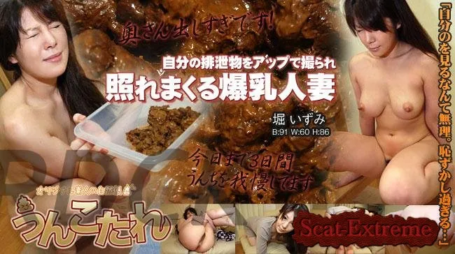 Izumi Hori HD 720p Shitting Solo [Japan, Scatting]