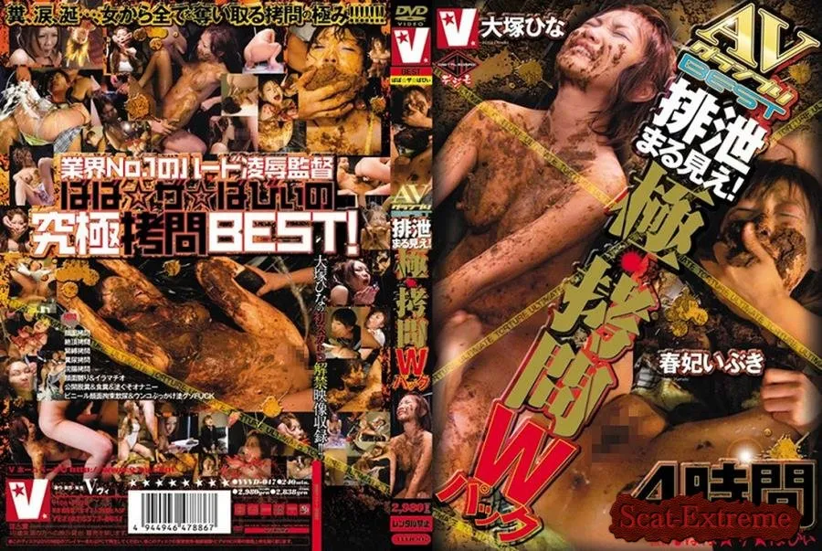 Hina Otsuka, Ibuki Haruhi, Aoi Yuuki DVDRip Extremely Torture Pack VVVD-047 [Vomit, Pissing]