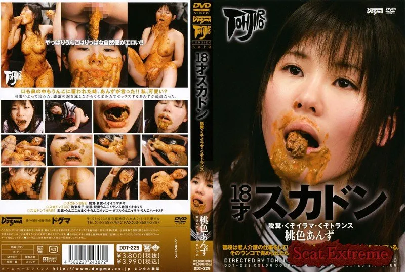Dirty sex defecation, transformation in shit 18 years old girl. SD [スカトロ, Copro]