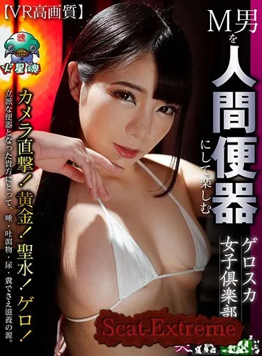 Kanon Momojiri, Rino Harukawa, Kanon Chura UltraHD 2K MRVR-002 A Shame Girls Club Where The Ladies Get To Enjoy Making Maso Men Into Their Own Personal Toilets [Spit, 3D VR]