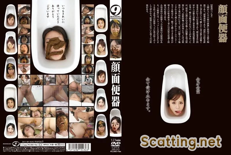 Faces toilet bowl. Defecation on facesitting. (Facesitting defecation / 2019)  [SD/ EBR-025] 1.43 GB