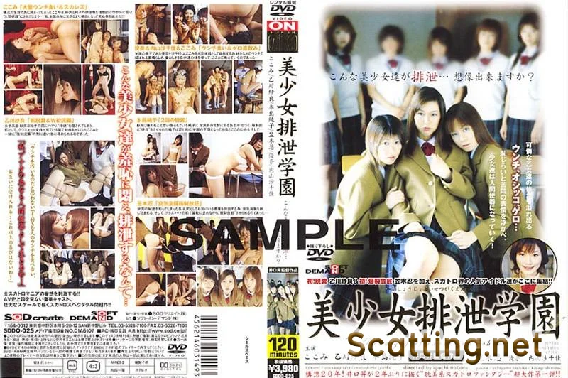 Schoolgirls scat and vomit orgy. ( / Shit in mouth)  [SD/ SDDO-025] 1.26 GB